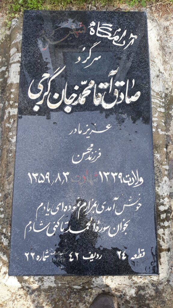 تصویر سنگ مزار