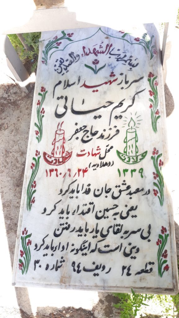 تصویر سنگ مزار