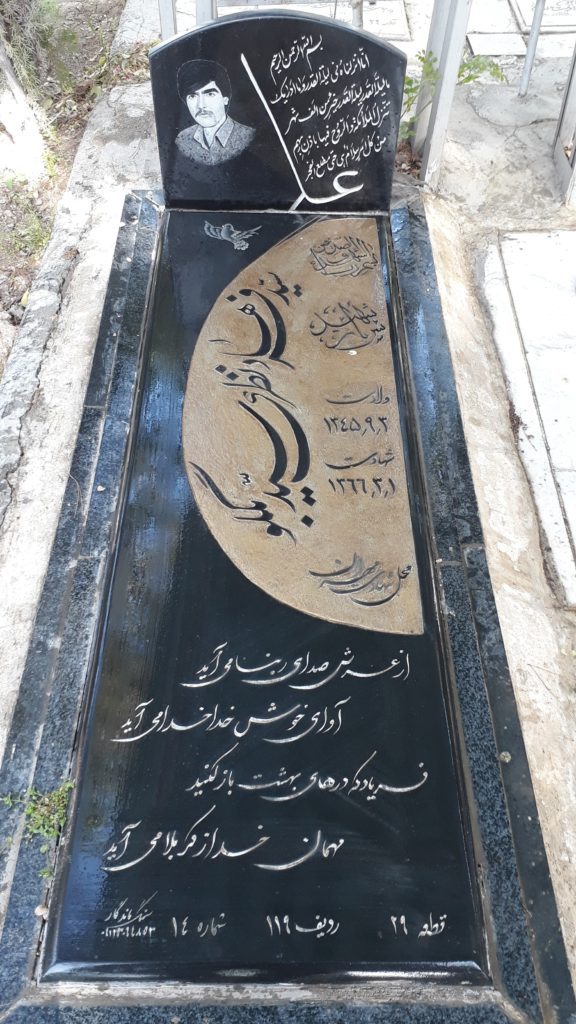 تصویر سنگ مزار
