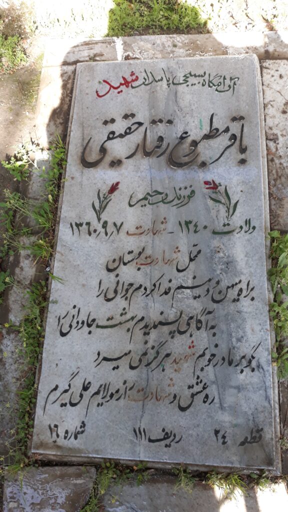 تصویر سنگ مزار