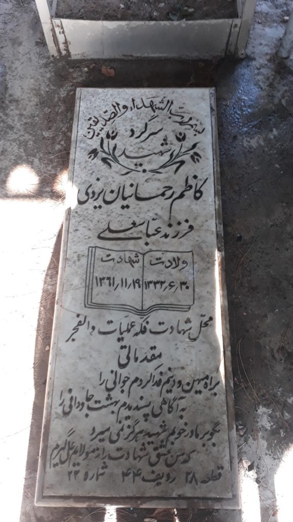 تصویر سنگ مزار