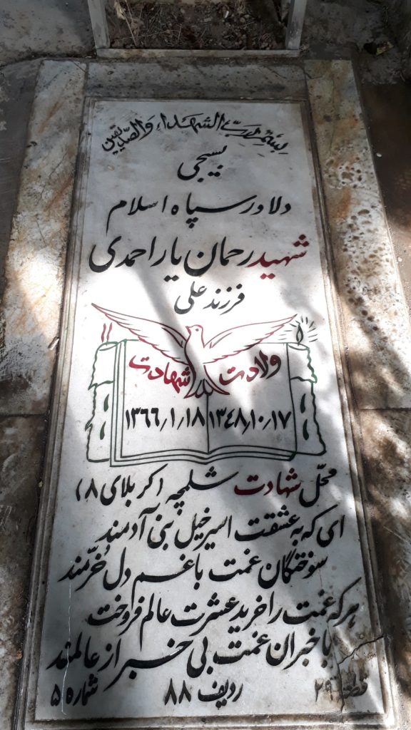 تصویر سنگ مزار