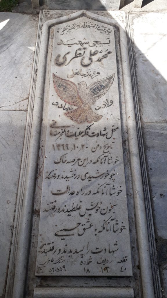 تصویر سنگ مزار