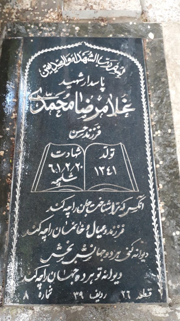 تصویر سنگ مزار