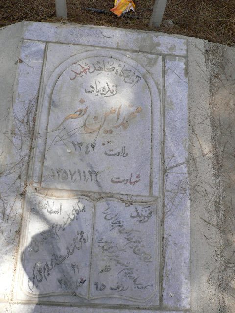 تصویر سنگ مزار