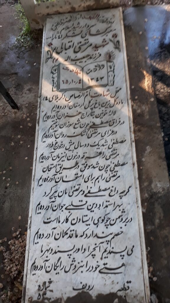 تصویر سنگ مزار