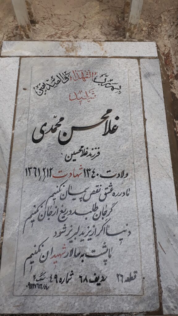 تصویر سنگ مزار