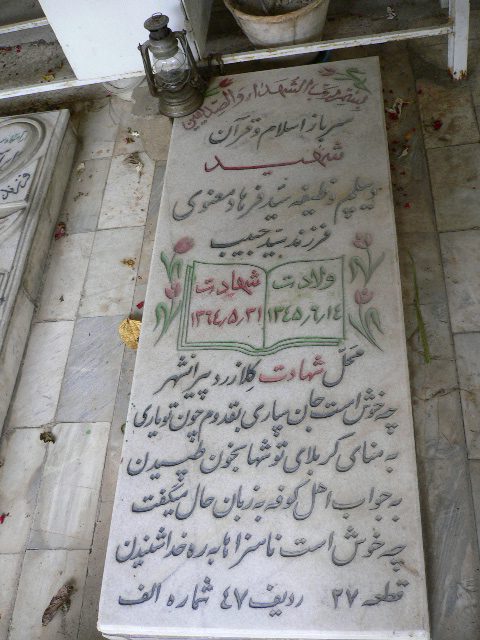 تصویر سنگ مزار