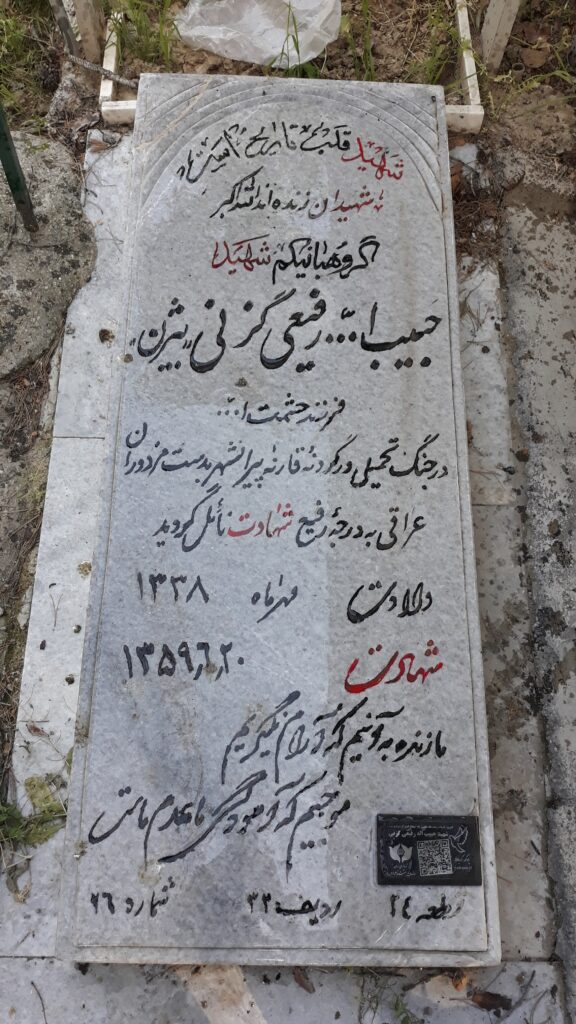 تصویر سنگ مزار