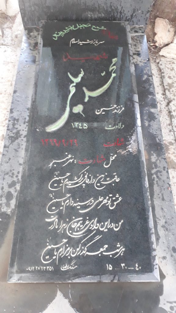تصویر سنگ مزار