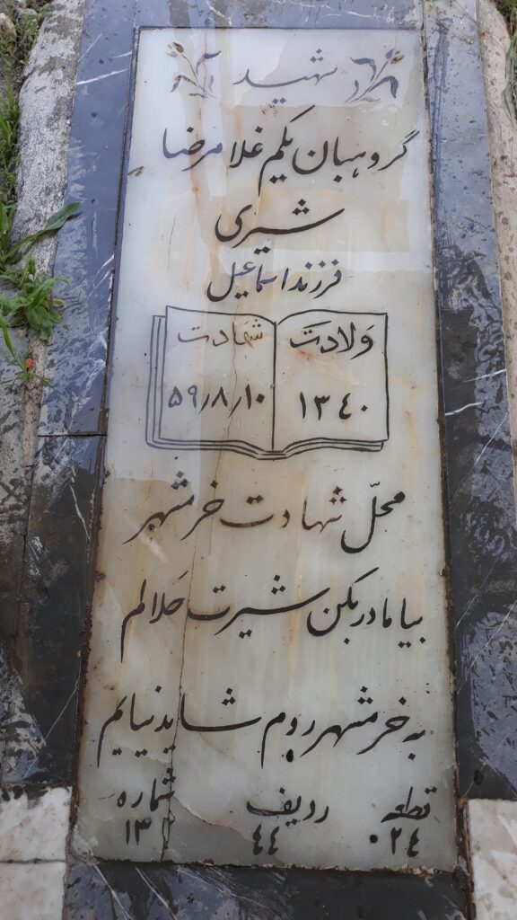 تصویر سنگ مزار