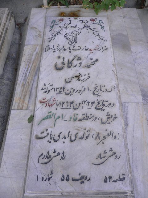 تصویر سنگ مزار