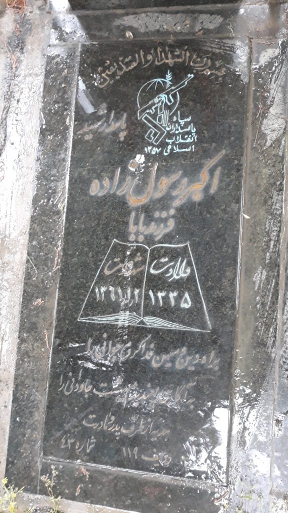 تصویر سنگ مزار