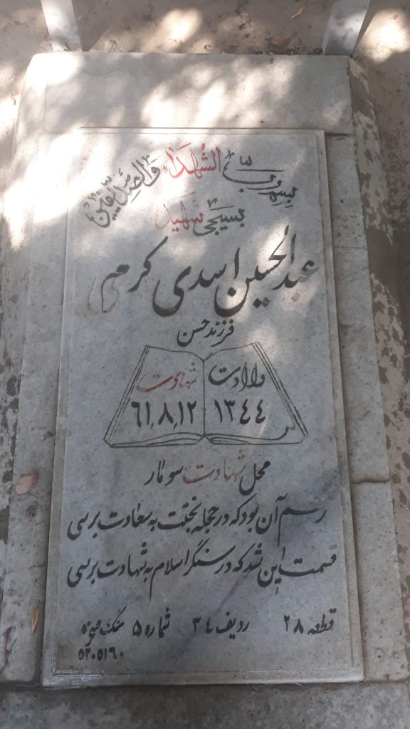 تصویر سنگ مزار
