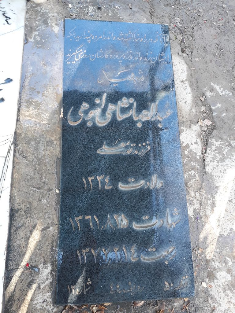 تصویر سنگ مزار