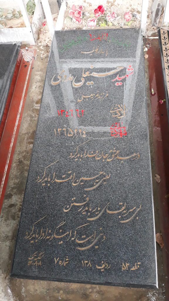 تصویر سنگ مزار
