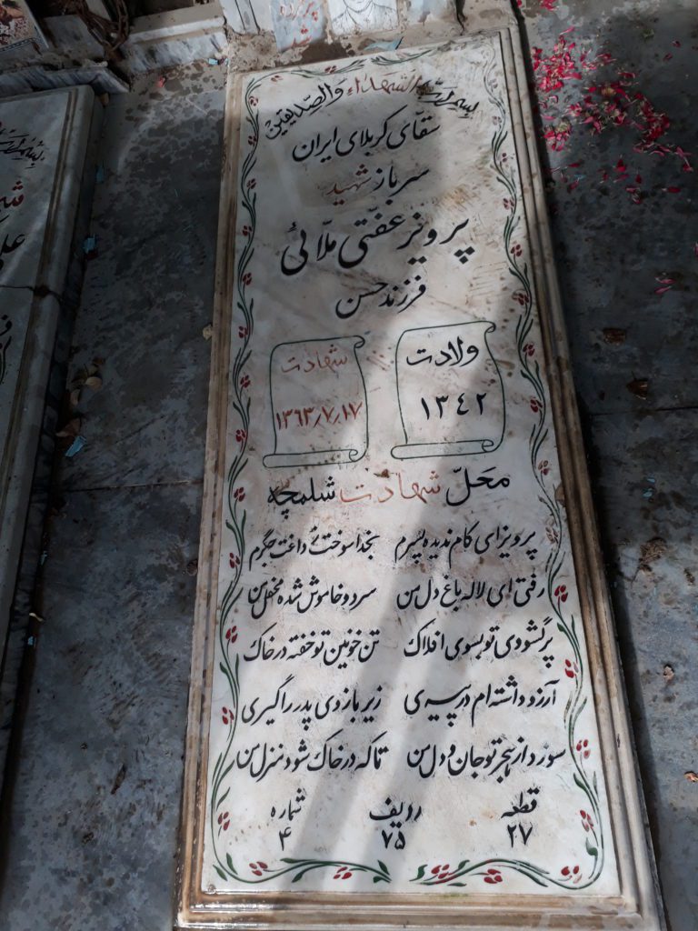 تصویر سنگ مزار