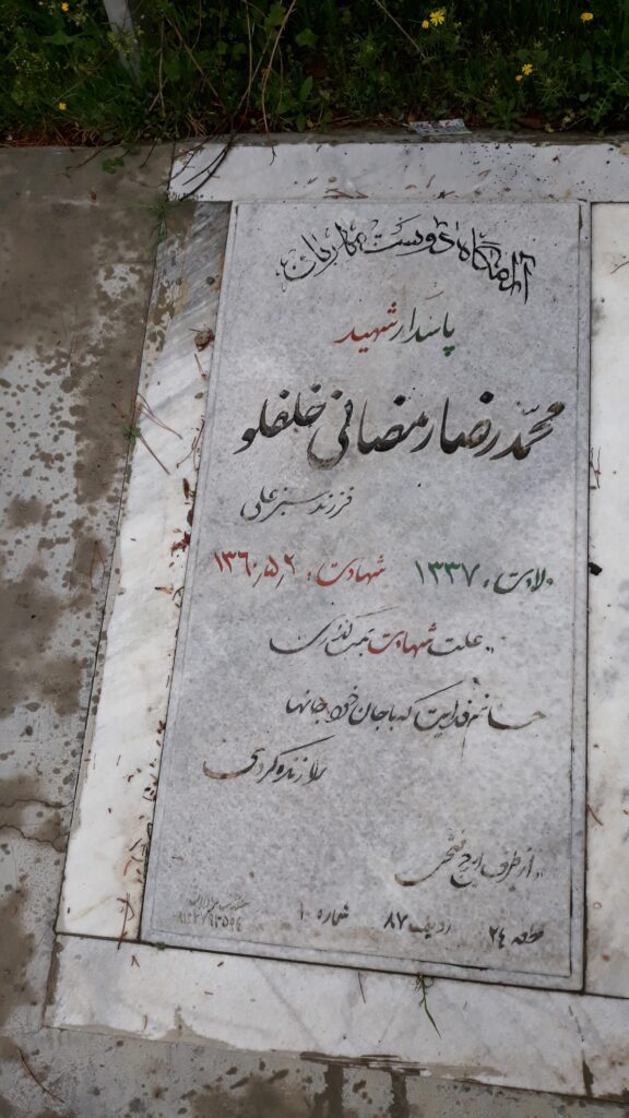 تصویر سنگ مزار