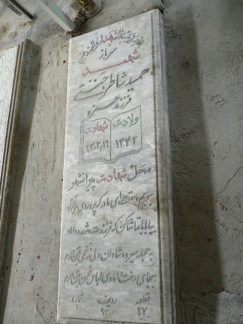 تصویر سنگ مزار