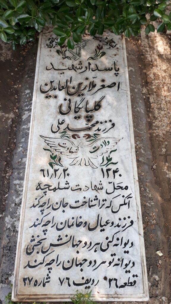 تصویر سنگ مزار