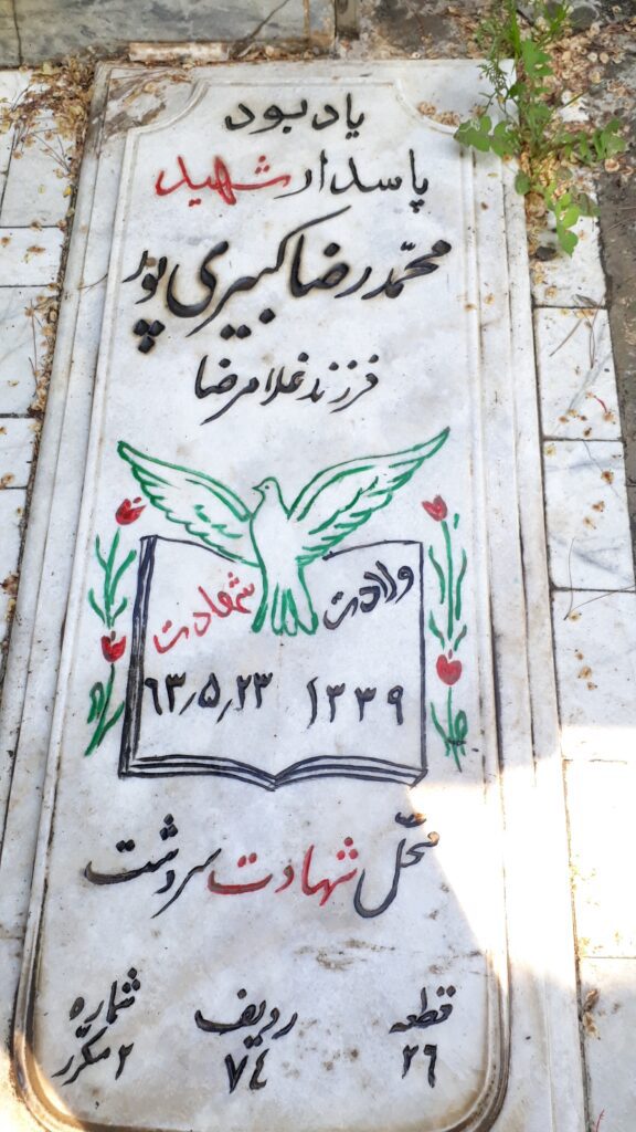 تصویر سنگ مزار