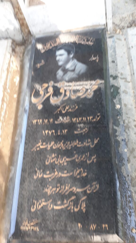 تصویر سنگ مزار