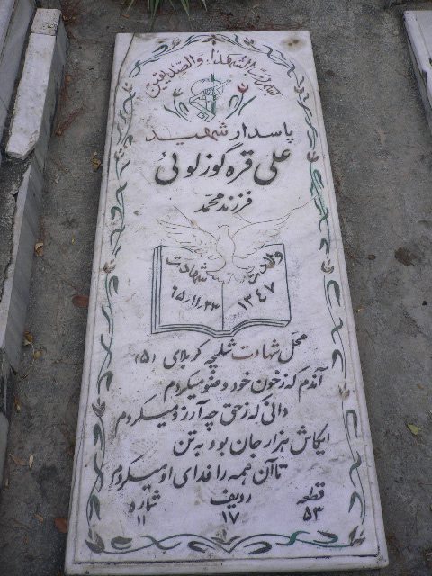 تصویر سنگ مزار