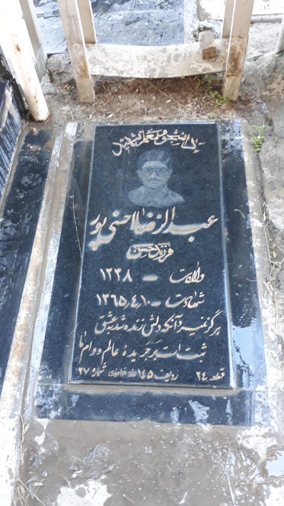 تصویر سنگ مزار