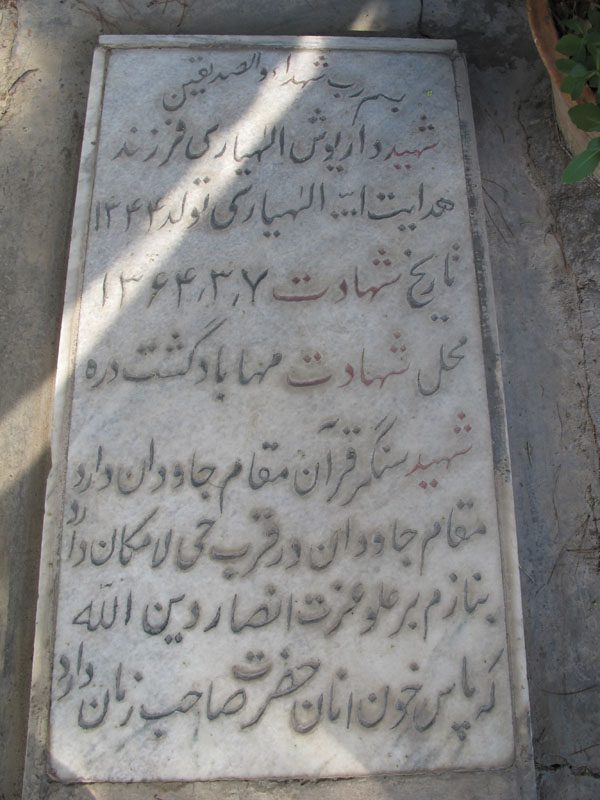 تصویر سنگ مزار