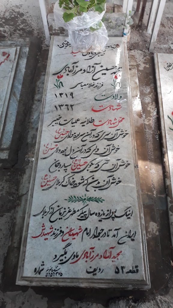 تصویر سنگ مزار
