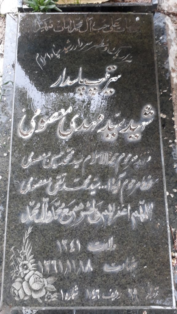 تصویر سنگ مزار