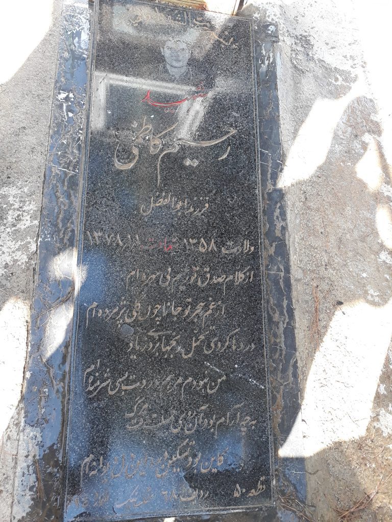 تصویر سنگ مزار