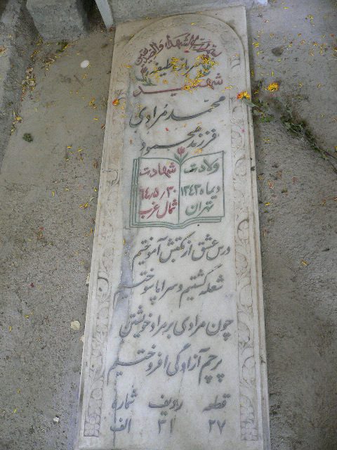 تصویر سنگ مزار