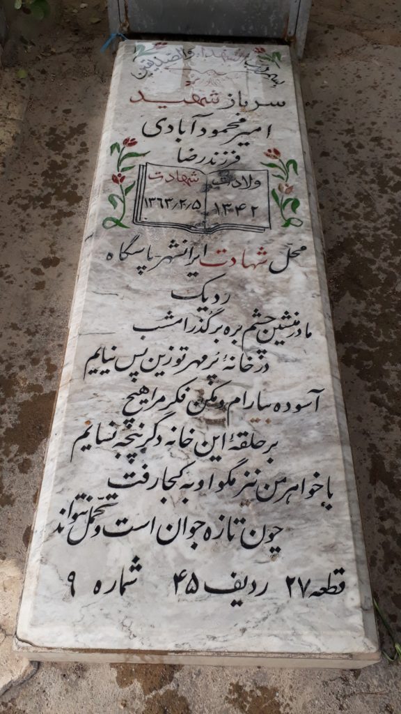 تصویر سنگ مزار