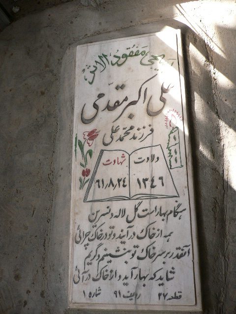 تصویر سنگ مزار
