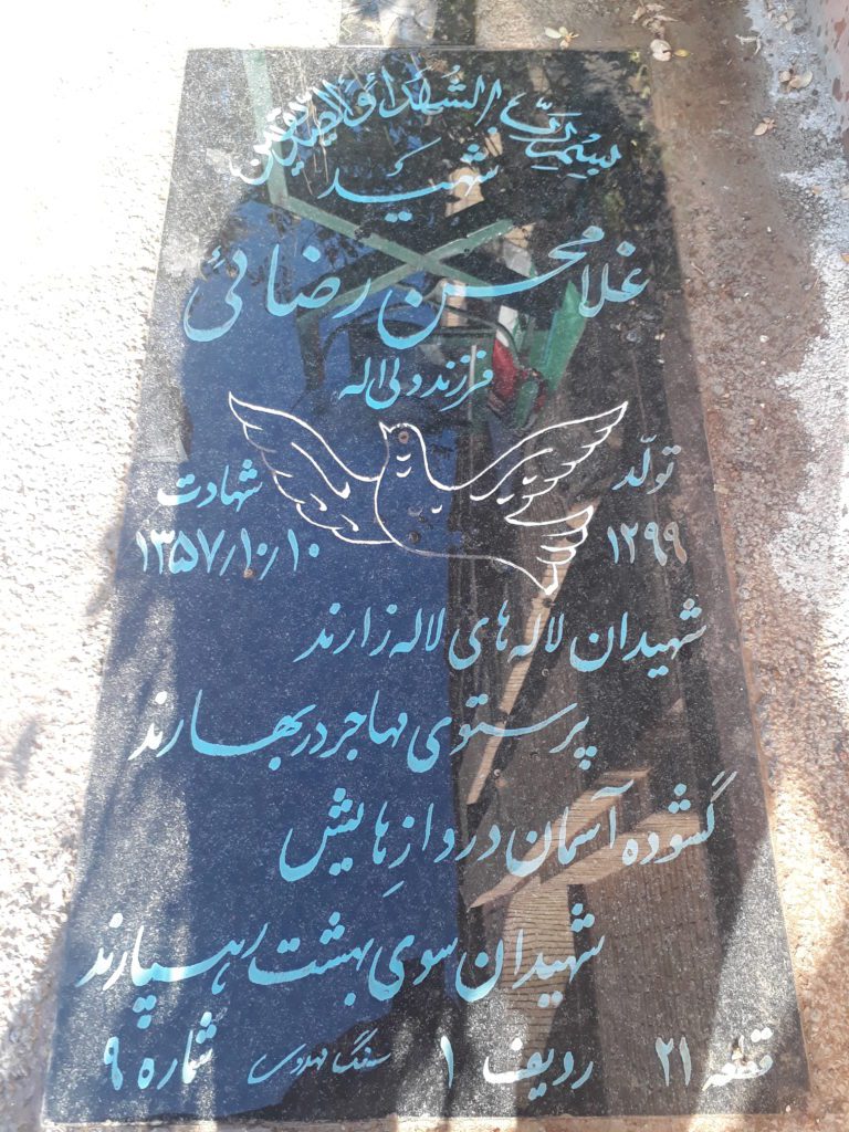 تصویر سنگ مزار