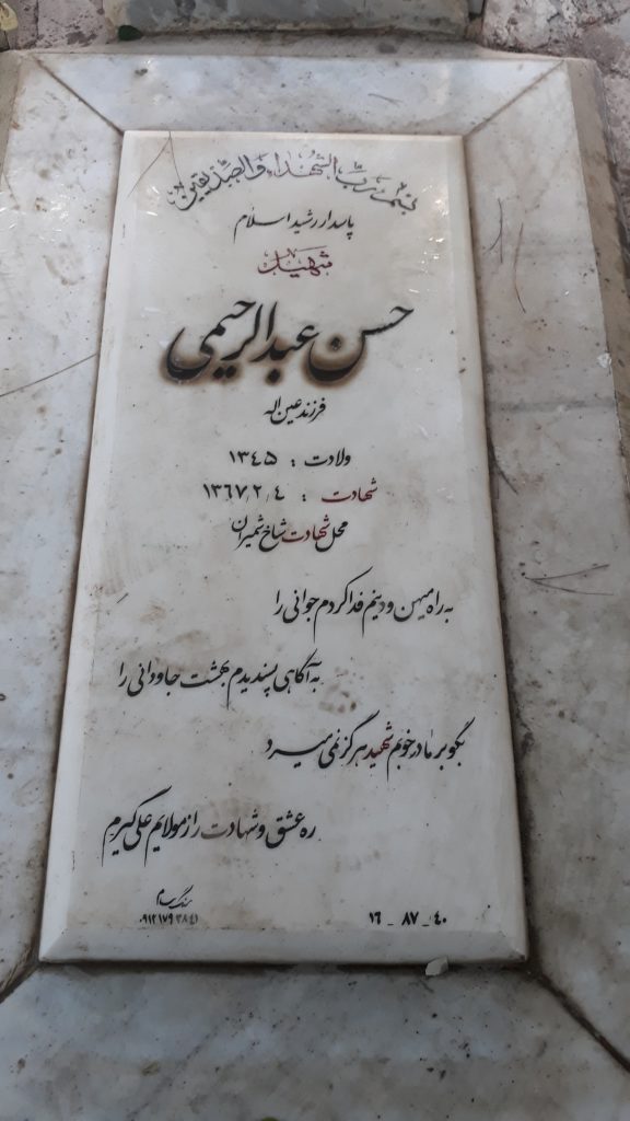 تصویر سنگ مزار
