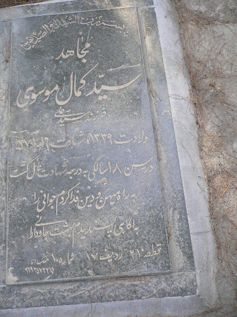 تصویر سنگ مزار