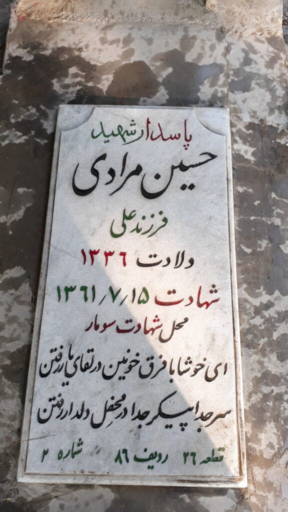 تصویر سنگ مزار