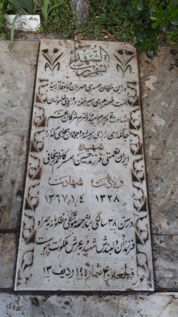 تصویر سنگ مزار