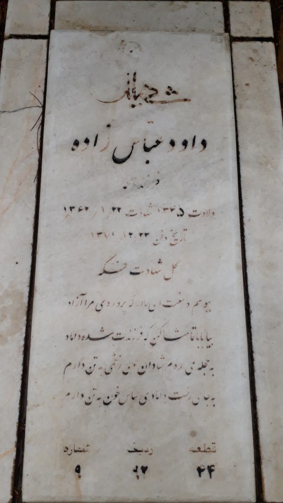 تصویر سنگ مزار