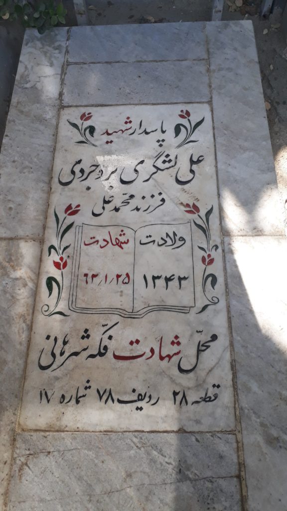 تصویر سنگ مزار