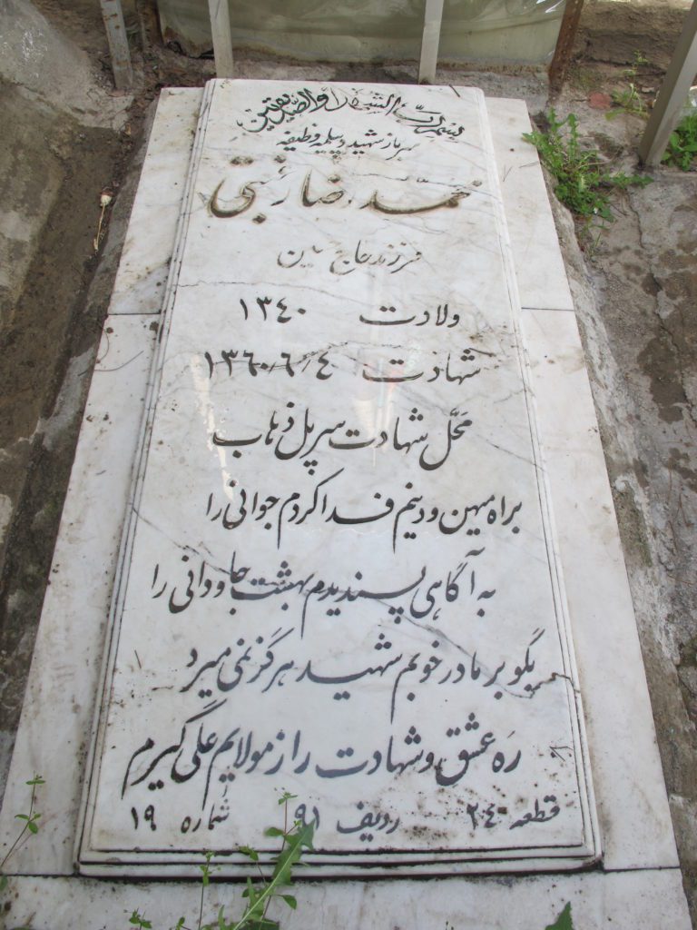 تصویر سنگ مزار
