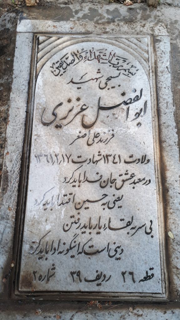 تصویر سنگ مزار