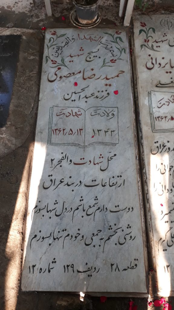 تصویر سنگ مزار