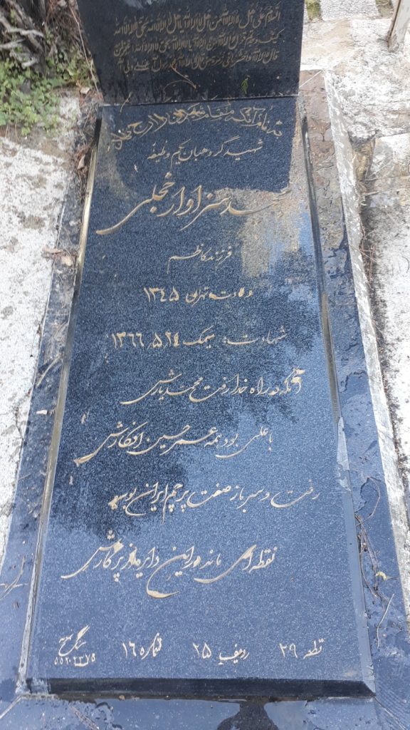 تصویر سنگ مزار
