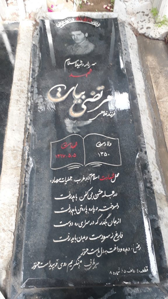 تصویر سنگ مزار