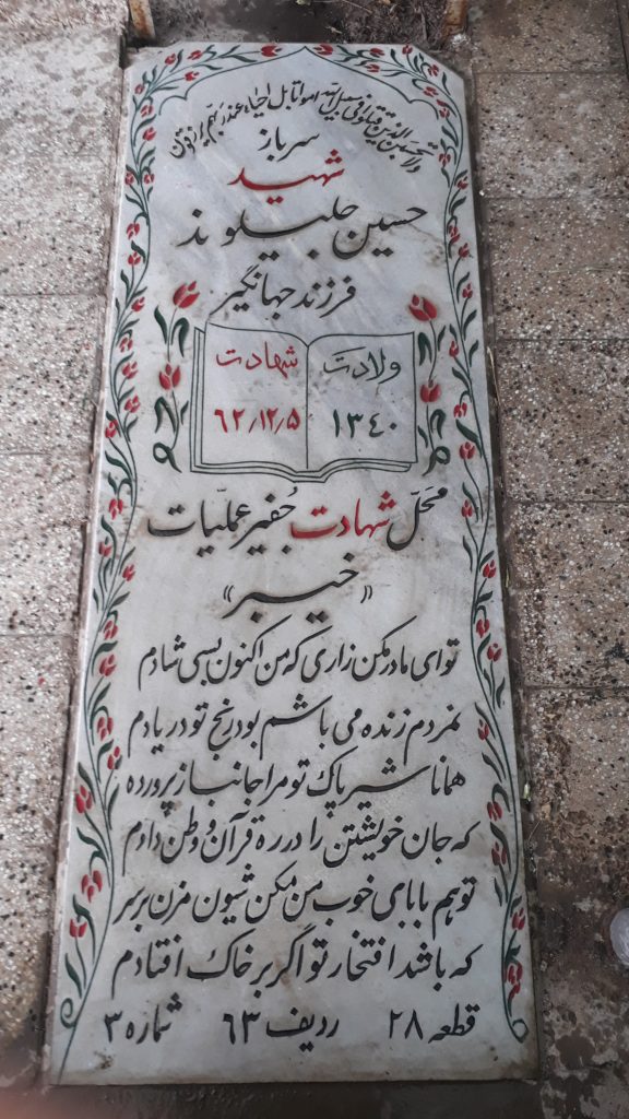 تصویر سنگ مزار