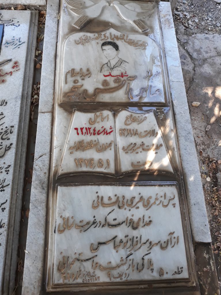 تصویر سنگ مزار