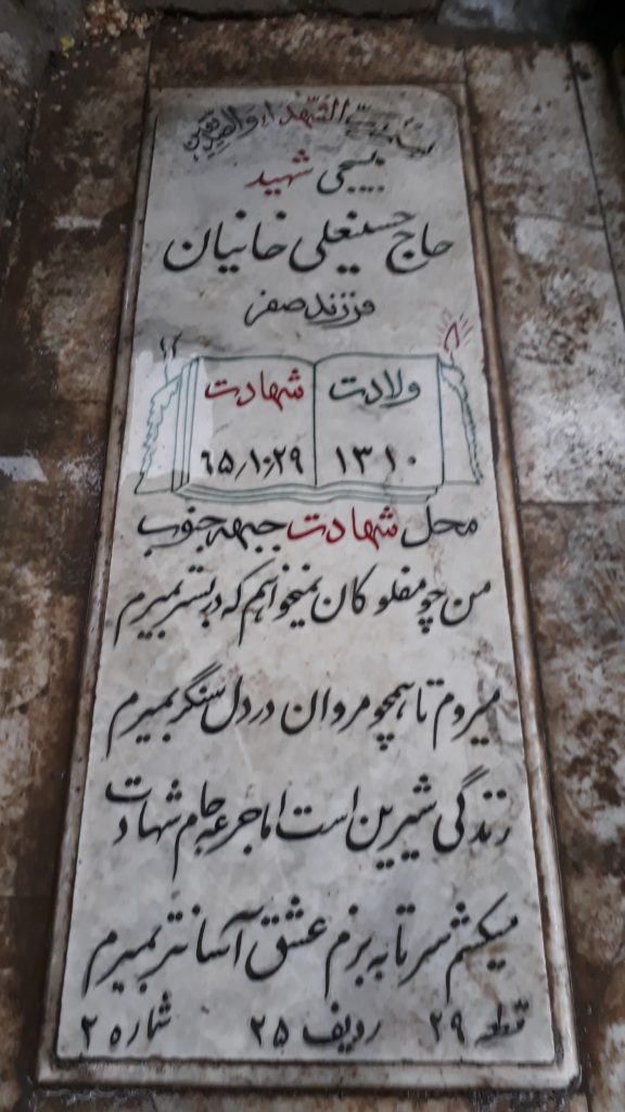تصویر سنگ مزار